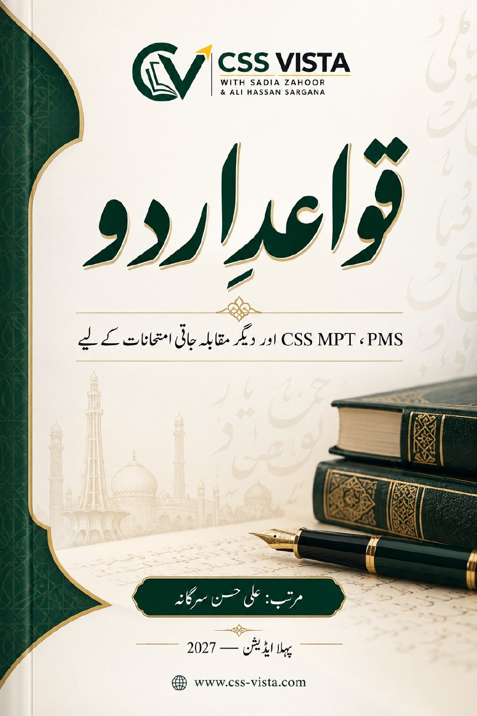 Qawaid-e-Urdu